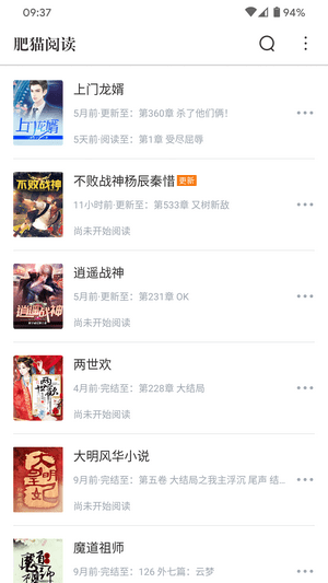 肥猫阅读小说免费下载