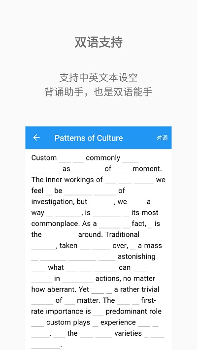 背诵助手官方版下载