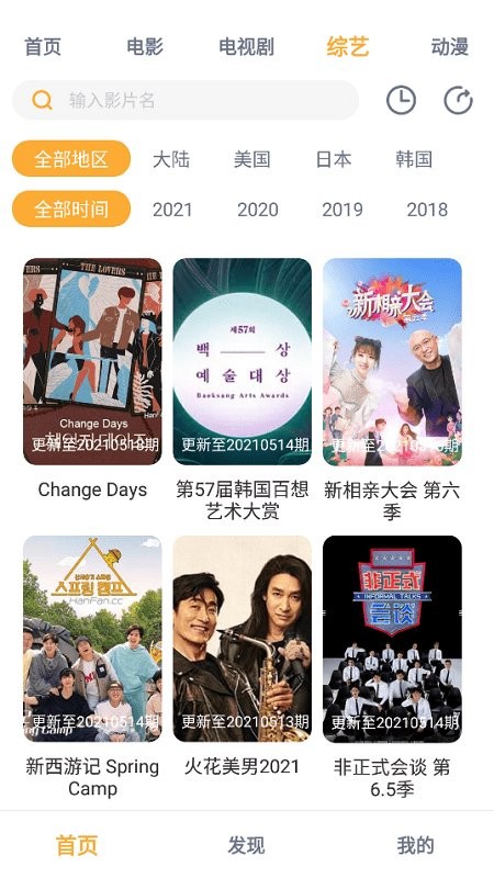 人人播放器2024版