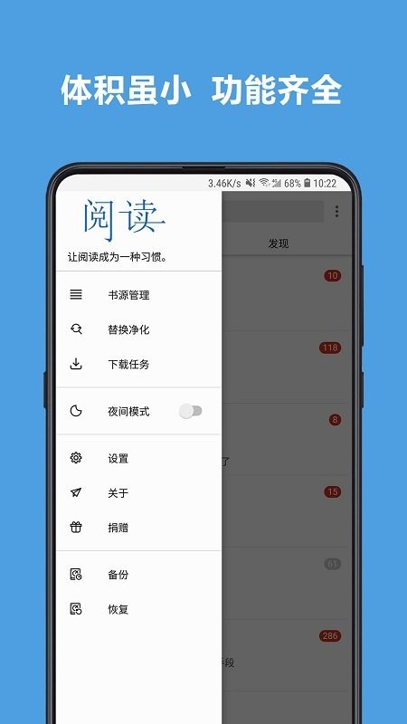 爱阅免费阅读小说下载