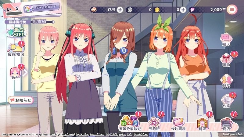 五等分的新娘游戏港版下载