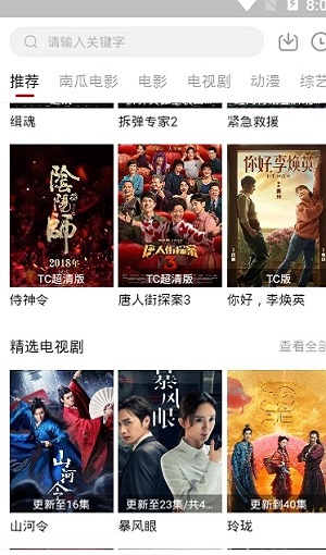 哔嘀影视去广告版下载