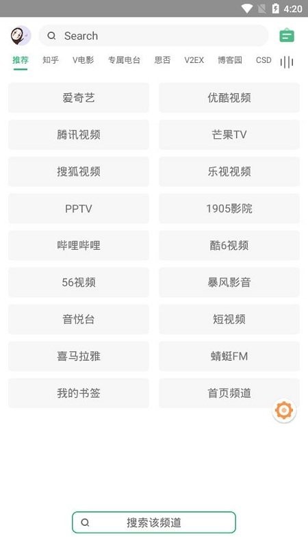 海阔视界官方正版