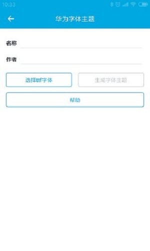 爱美化纯净版下载