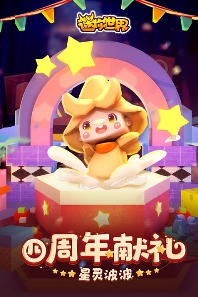 迷你世界像素生成器软件下载