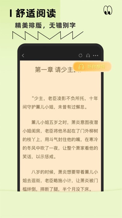 趣读免费全本小说阅读器app下载