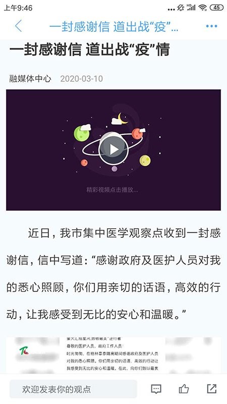 直播荣成手机台下载