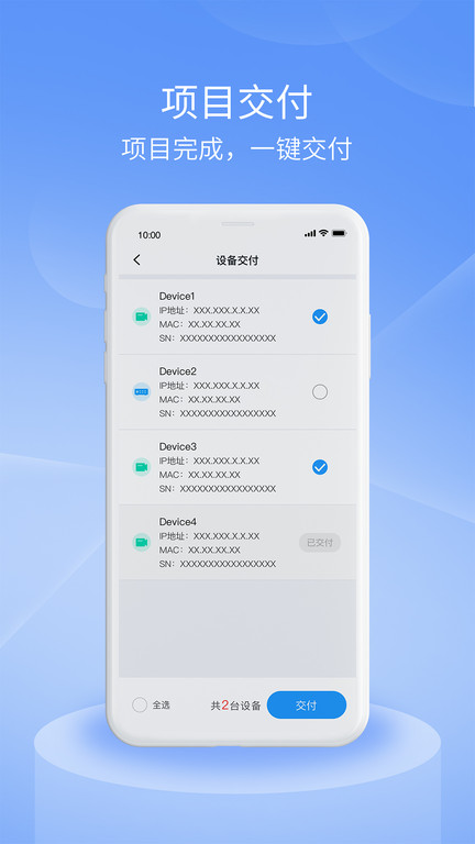 宇视云Pro app下载