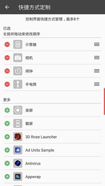 控制中心软件下载