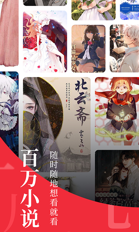 追书大师漫画app