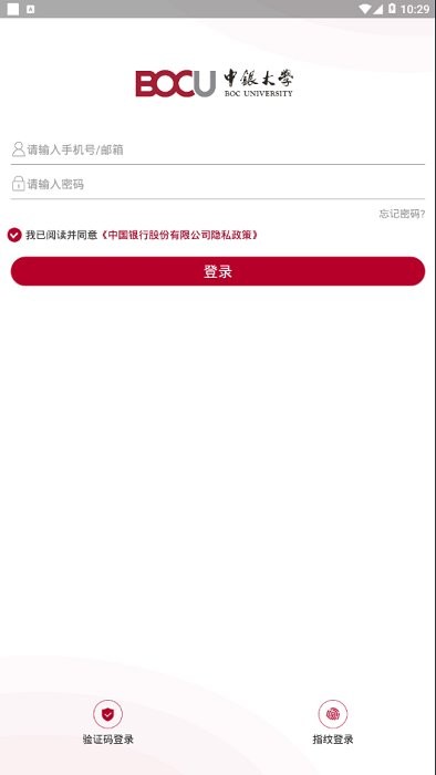 中银大学ios安装下载