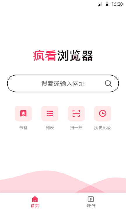 疯看浏览器最新版下载