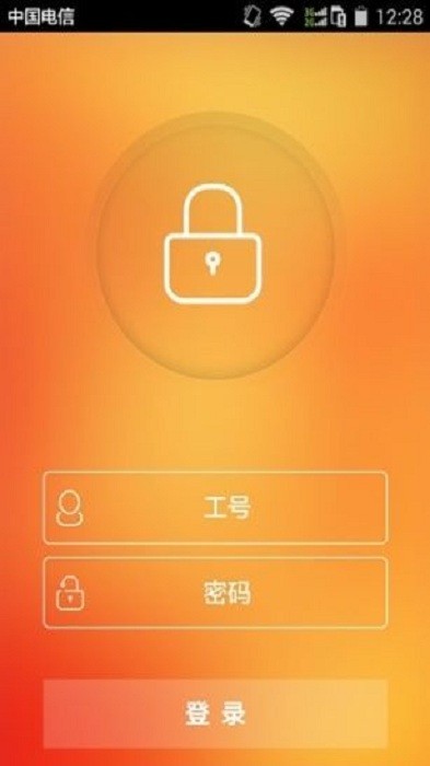 平安e行销网下载安装