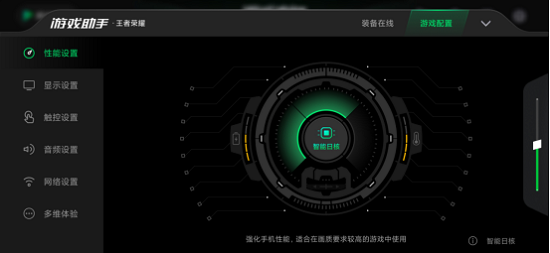 黑鲨游戏空间app下载