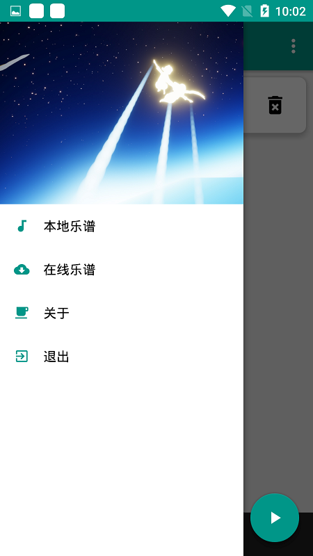 光遇自动弹奏软件下载安卓