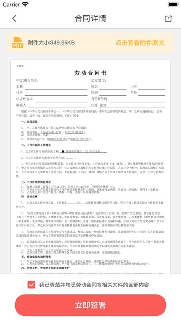亿签网官方版下载