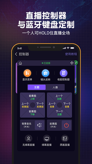 直播魔盒免费版下载