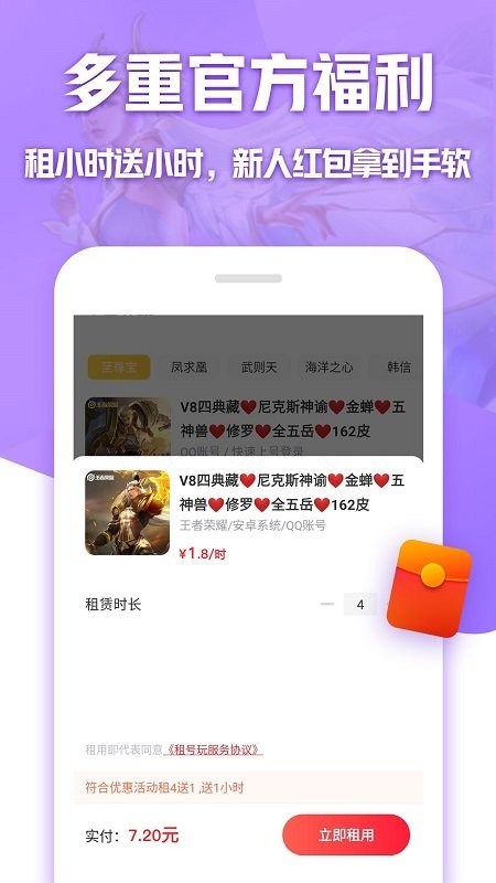 手游登号器租号(改名手游助手)