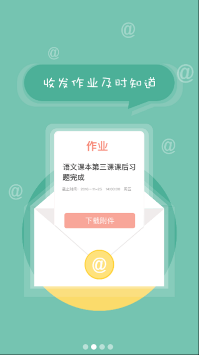 北京综素平台下载