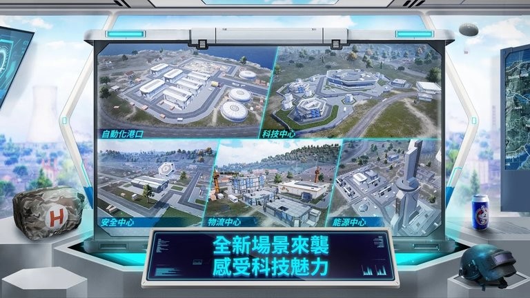 绝地求生台服手机版