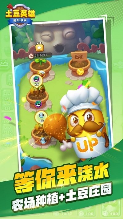 土豆英雄游戏下载