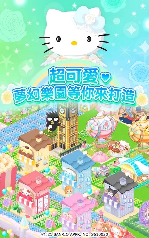 hello kitty梦幻乐园官方手游下载