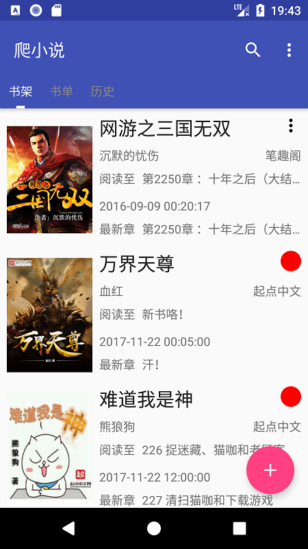 爬小说官方下载