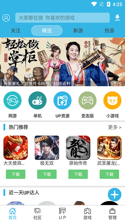 软天空up资源最新