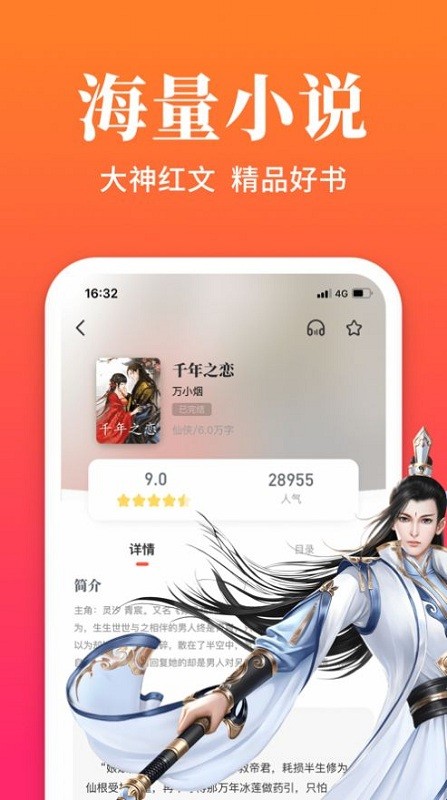 六情小说app下载