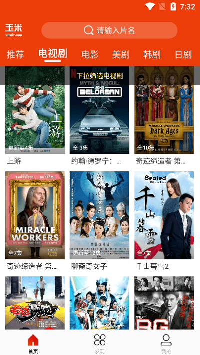 玉米电影免费下载