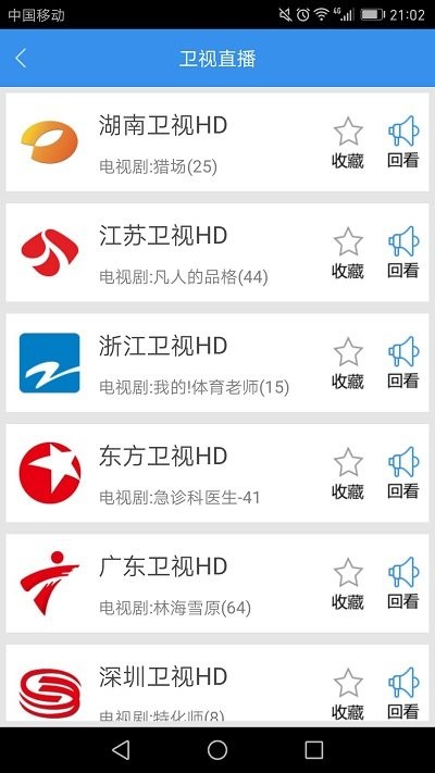 91看电视手机版介绍
