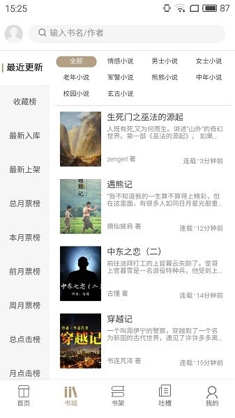 书连读书官方版下载