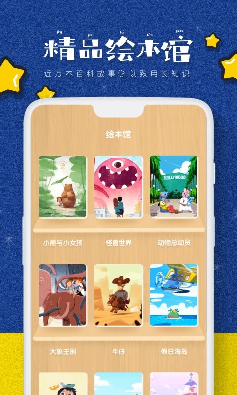 叫叫阅读app