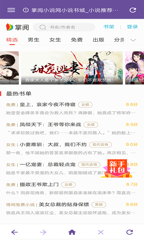 双核浏览器手机版下载安装