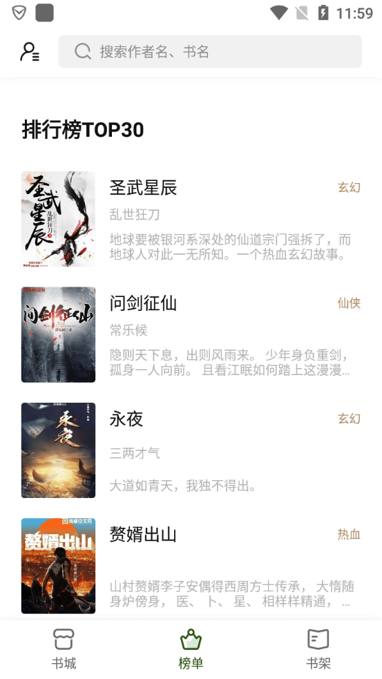 书芽小说免费下载