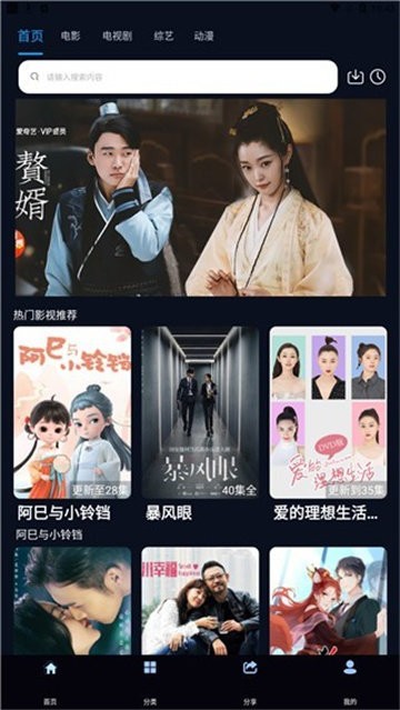 海兔影视官方最新版2023