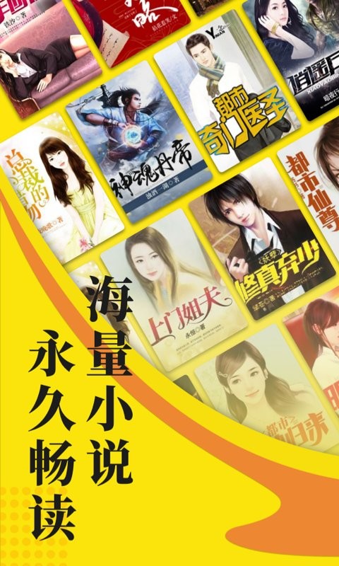 256文学城手机下载