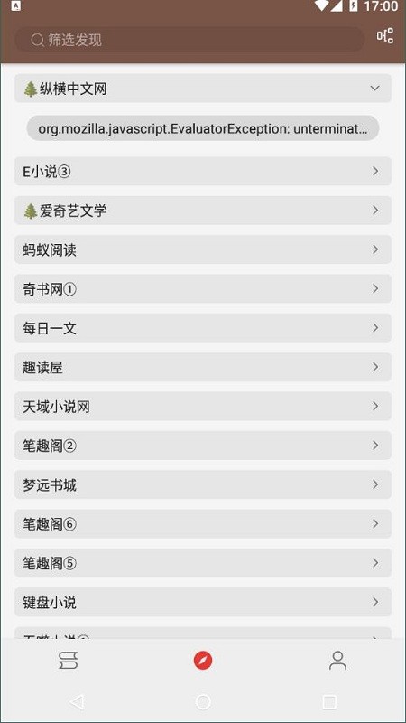 爱阅免费阅读小说