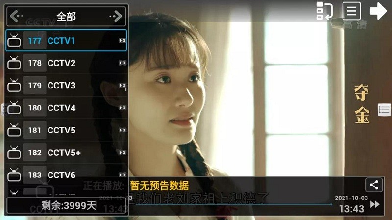 水星直播app官方下载