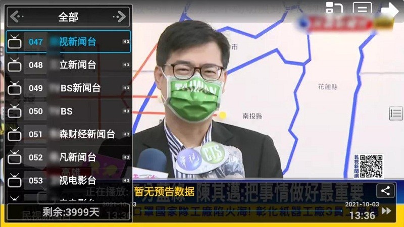 水星直播tv下载2023