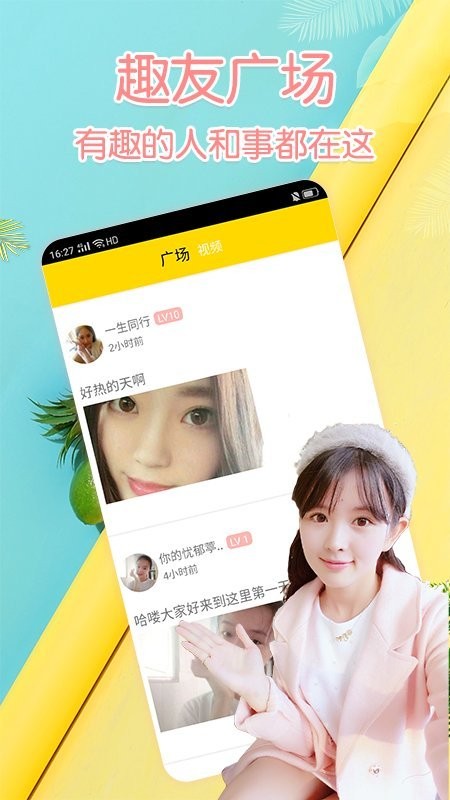 月舞直播app官方