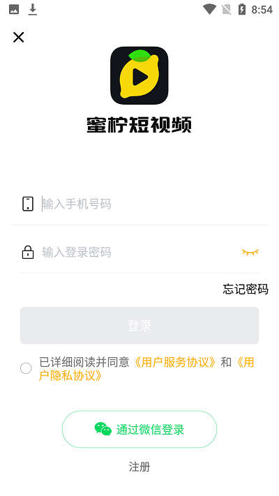 蜜柠短视频新版下载