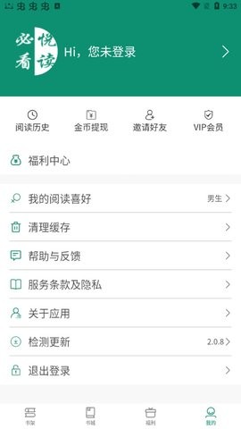 必看悦读免费小说下载