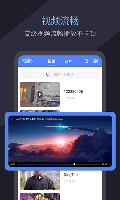 看吧播放器app下载安装