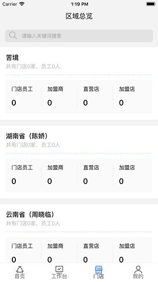 慧运营app官方最新版下载