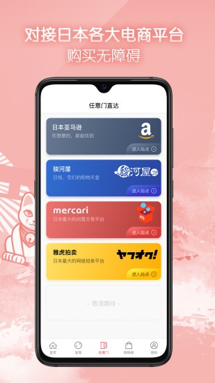 任意门app安卓下载