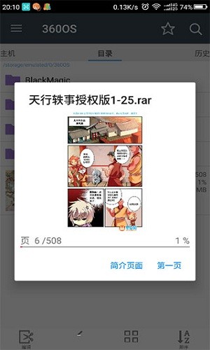 comicscreenapk下载