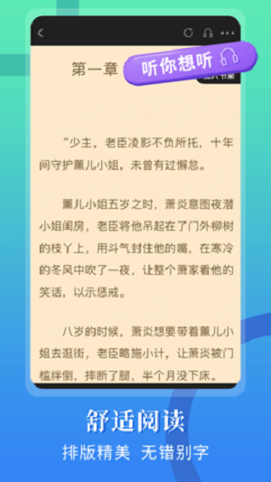 闪文书库下载免费版