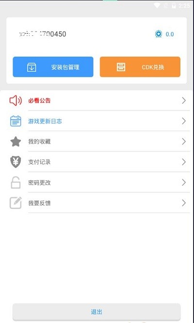 冷月白狐游戏宝盒下载