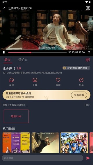 808影视官方下载
